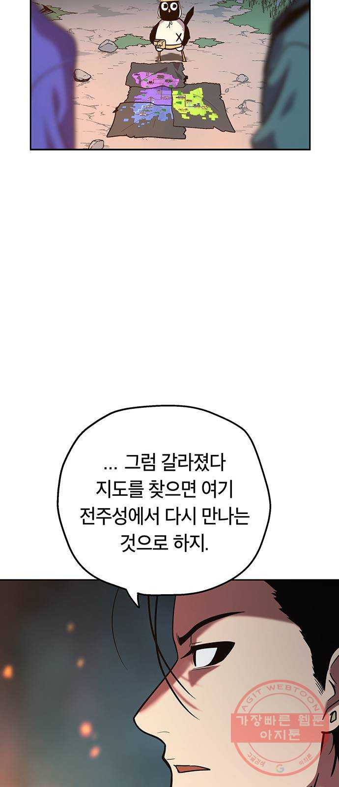 태백 : 튜토리얼 맨 72화 1초 삼겹살 - 웹툰 이미지 50