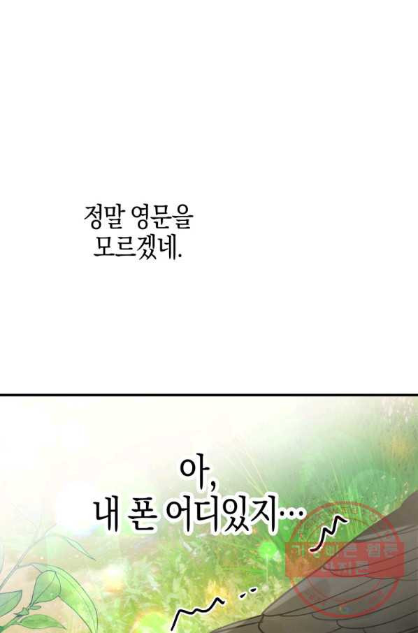 하필이면 까마귀가 되어버렸다 1화 - 웹툰 이미지 28