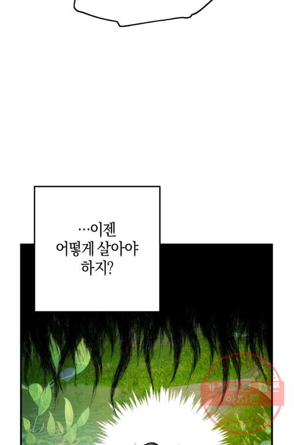 하필이면 까마귀가 되어버렸다 1화 - 웹툰 이미지 51