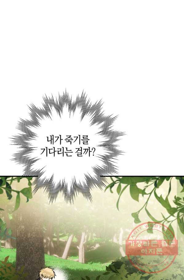 하필이면 까마귀가 되어버렸다 2화 - 웹툰 이미지 10