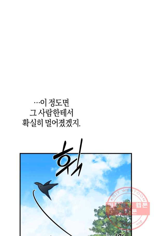 하필이면 까마귀가 되어버렸다 2화 - 웹툰 이미지 42