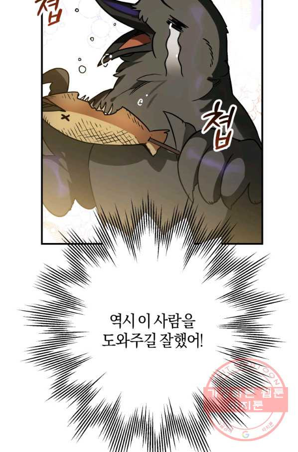 하필이면 까마귀가 되어버렸다 3화 - 웹툰 이미지 6