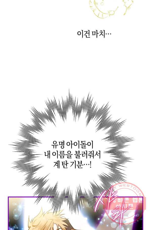 하필이면 까마귀가 되어버렸다 3화 - 웹툰 이미지 16