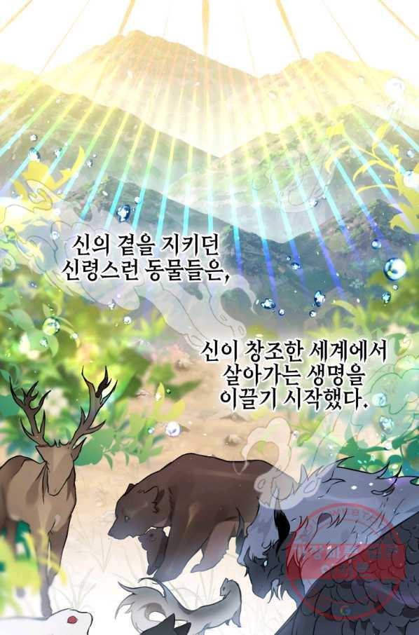 하필이면 까마귀가 되어버렸다 4화 - 웹툰 이미지 15