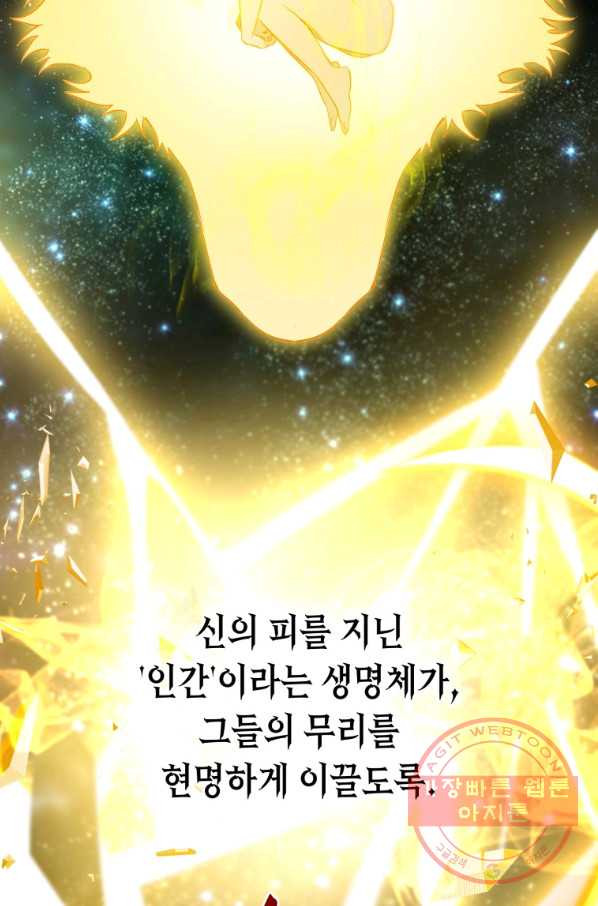 하필이면 까마귀가 되어버렸다 4화 - 웹툰 이미지 17