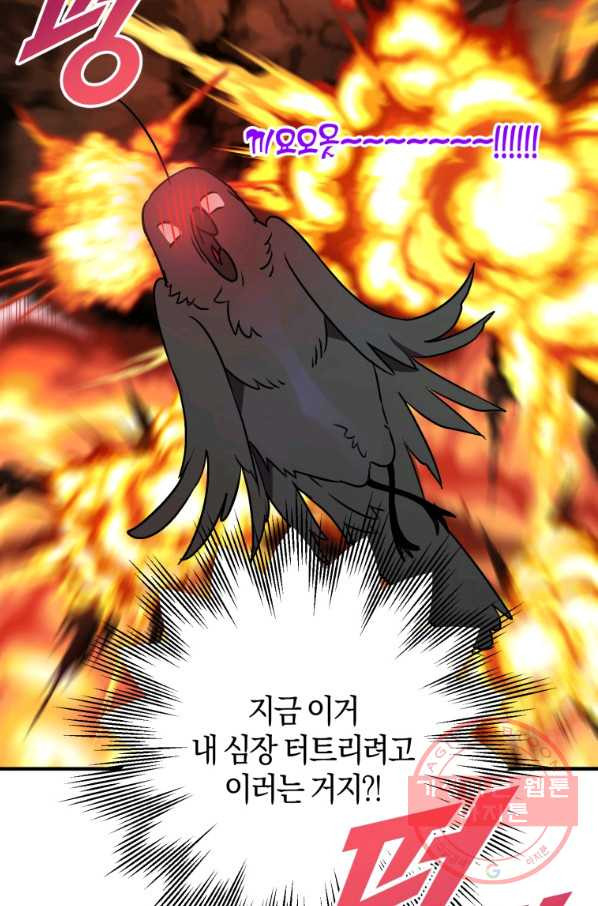 하필이면 까마귀가 되어버렸다 4화 - 웹툰 이미지 62