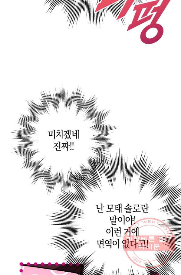 하필이면 까마귀가 되어버렸다 4화 - 웹툰 이미지 63