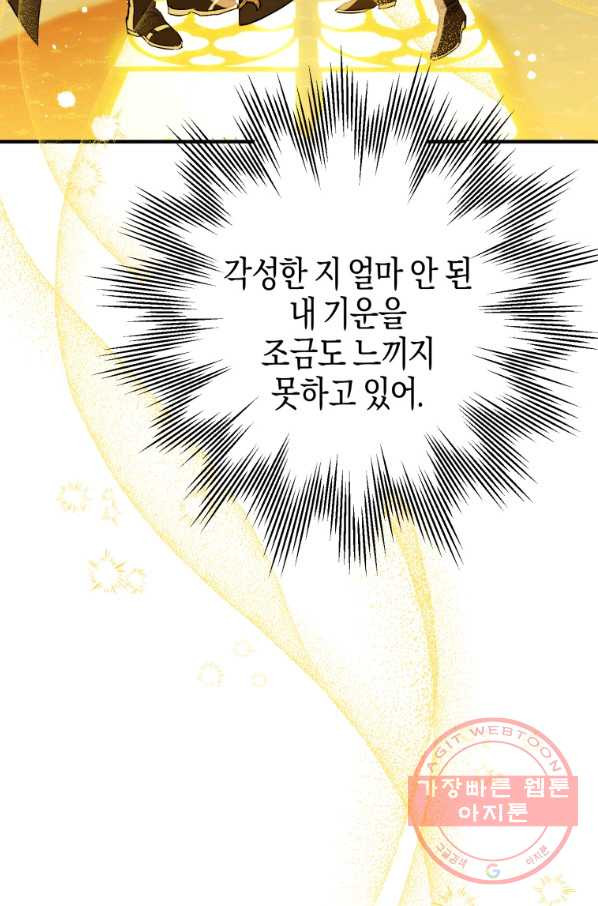 하필이면 까마귀가 되어버렸다 7화 - 웹툰 이미지 7