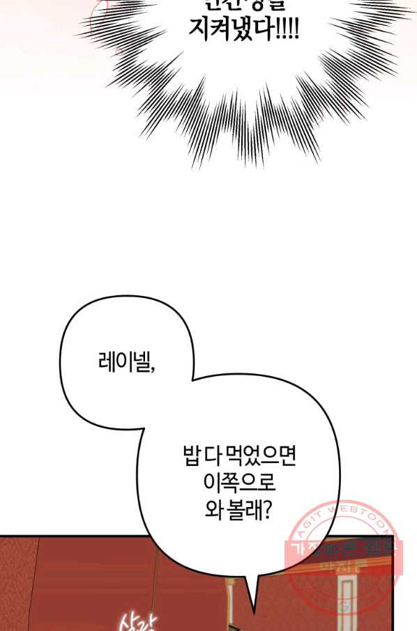 하필이면 까마귀가 되어버렸다 7화 - 웹툰 이미지 86