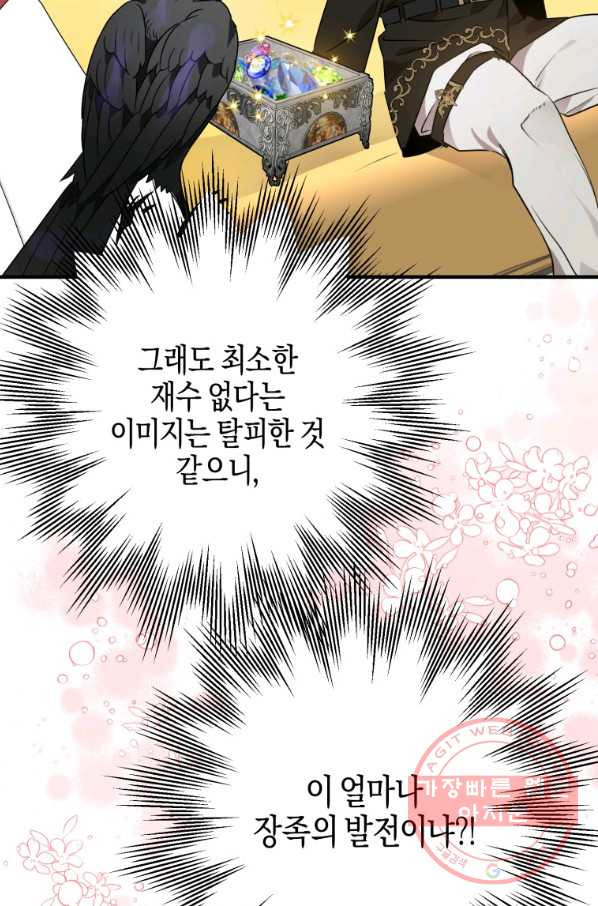 하필이면 까마귀가 되어버렸다 7화 - 웹툰 이미지 99