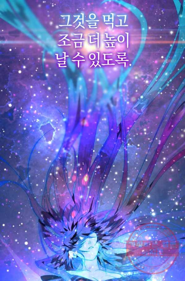 하필이면 까마귀가 되어버렸다 11화 - 웹툰 이미지 89