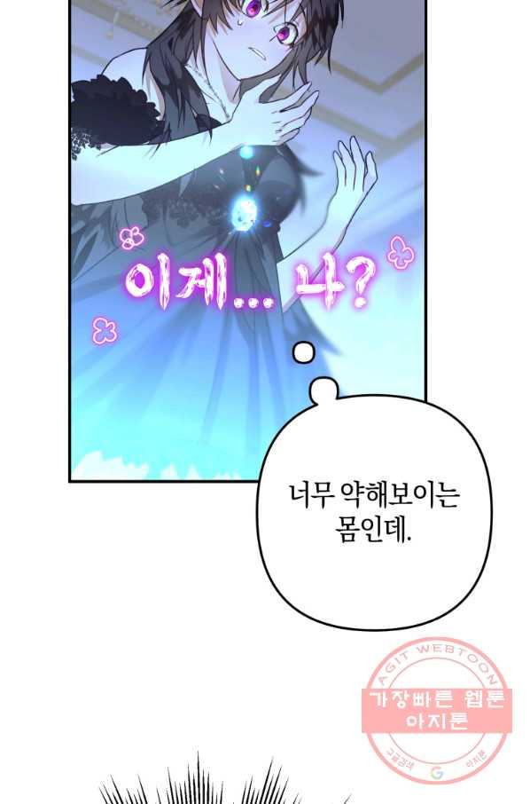 하필이면 까마귀가 되어버렸다 12화 - 웹툰 이미지 40