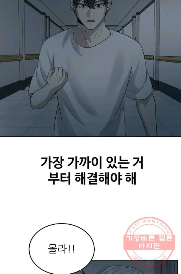 기억의 밤 30화 - 웹툰 이미지 22