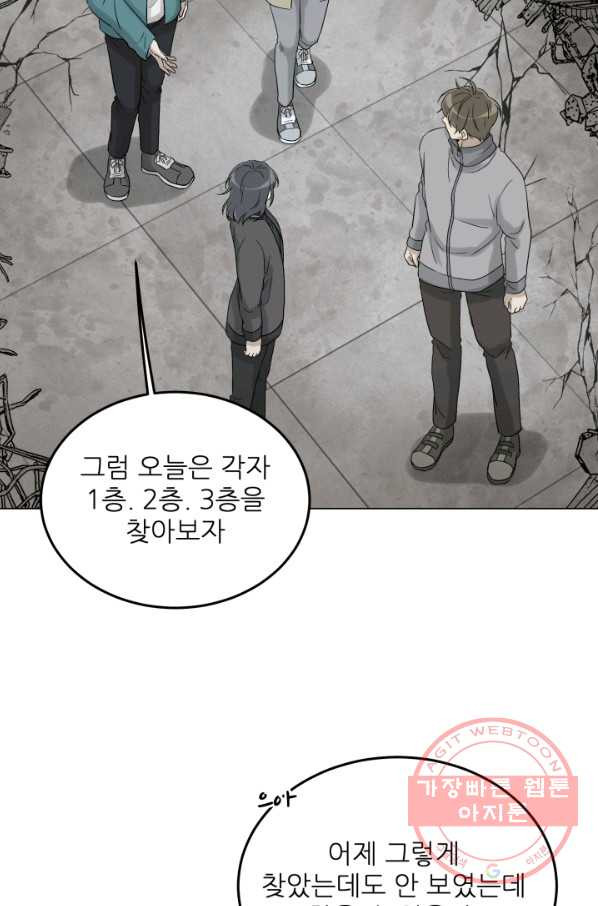 기억의 밤 30화 - 웹툰 이미지 61