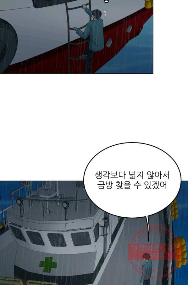 기억의 밤 30화 - 웹툰 이미지 71