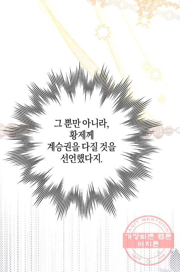 하필이면 까마귀가 되어버렸다 14화 - 웹툰 이미지 12