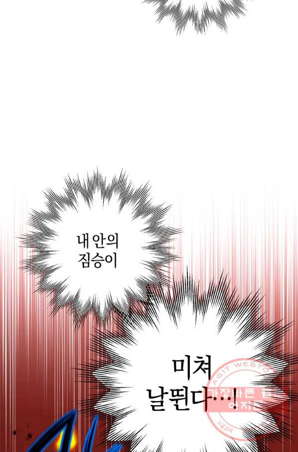 하필이면 까마귀가 되어버렸다 16화 - 웹툰 이미지 26