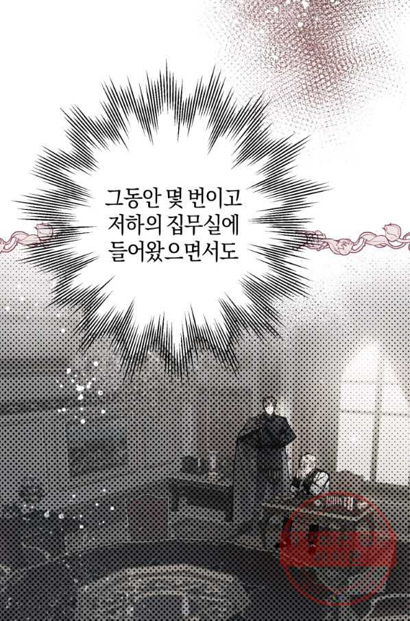 하필이면 까마귀가 되어버렸다 17화 - 웹툰 이미지 16