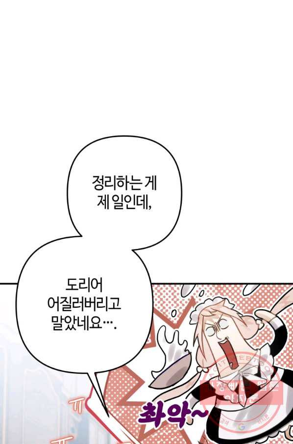 하필이면 까마귀가 되어버렸다 21화 - 웹툰 이미지 20