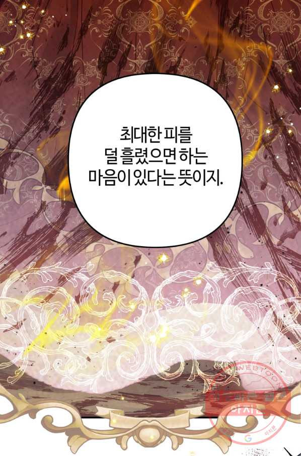 하필이면 까마귀가 되어버렸다 23화 - 웹툰 이미지 16