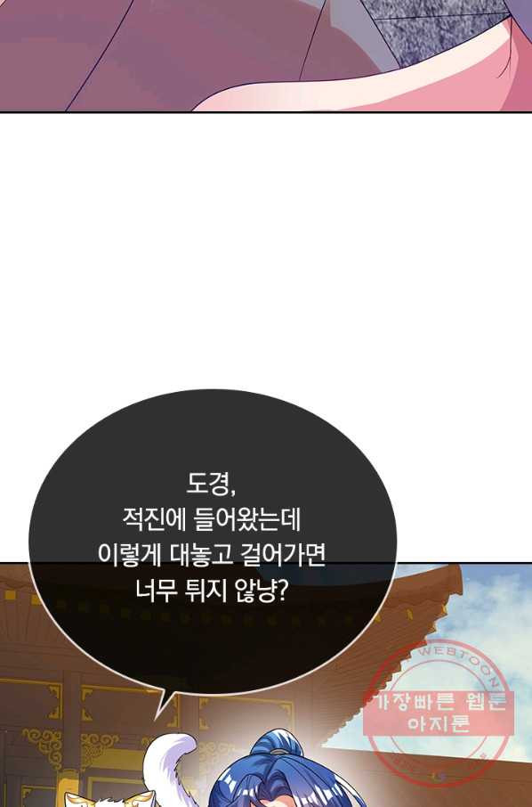 이세계의 지존 플레이어 117화 - 웹툰 이미지 25