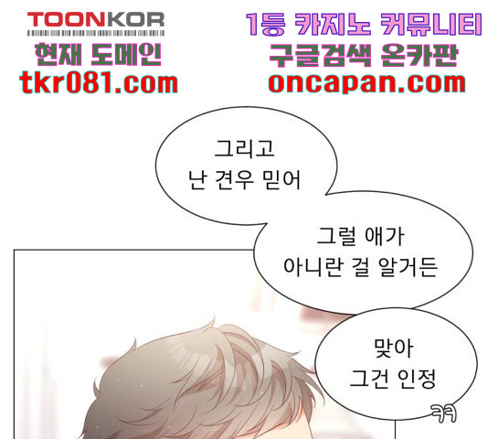 견우와 선녀 108화 - 웹툰 이미지 12