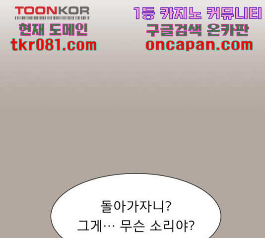 견우와 선녀 108화 - 웹툰 이미지 21