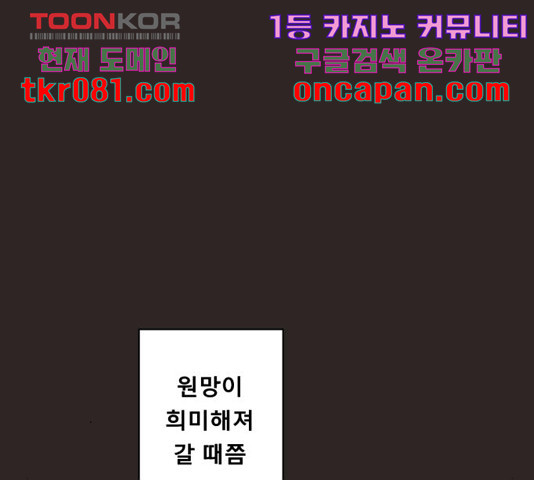 견우와 선녀 108화 - 웹툰 이미지 126