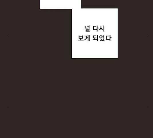 견우와 선녀 108화 - 웹툰 이미지 127