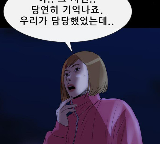 나는 어디에나 있다 43화 - 웹툰 이미지 169