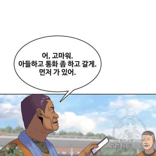 취사병 전설이 되다 150화 - 웹툰 이미지 3