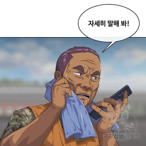 취사병 전설이 되다 150화 - 웹툰 이미지 5