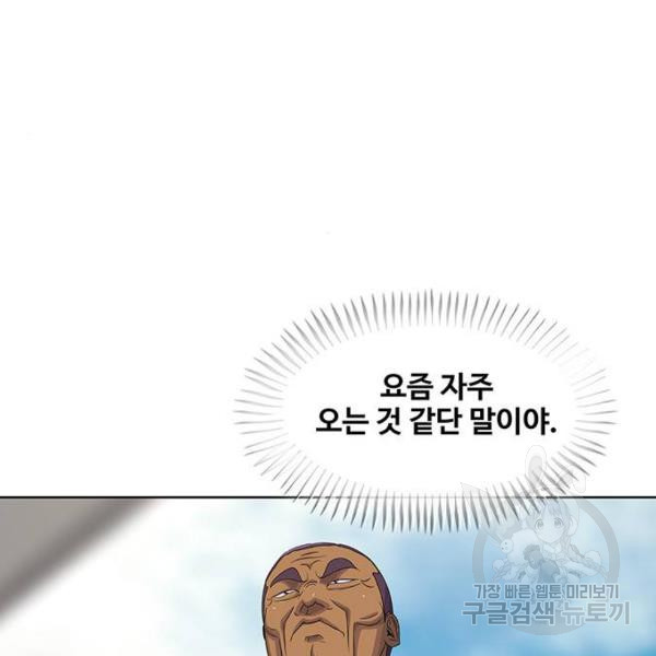 취사병 전설이 되다 150화 - 웹툰 이미지 35