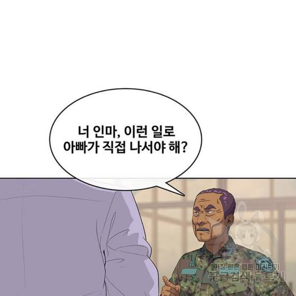 취사병 전설이 되다 150화 - 웹툰 이미지 54