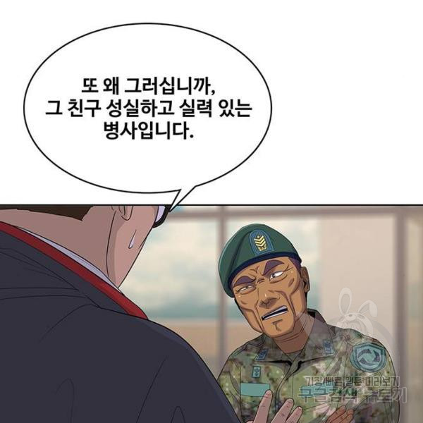 취사병 전설이 되다 150화 - 웹툰 이미지 67