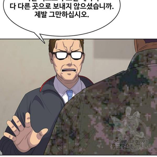 취사병 전설이 되다 150화 - 웹툰 이미지 69