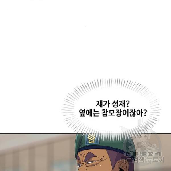 취사병 전설이 되다 150화 - 웹툰 이미지 77