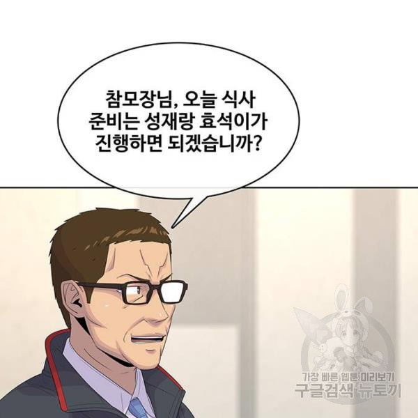 취사병 전설이 되다 150화 - 웹툰 이미지 79