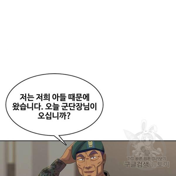 취사병 전설이 되다 150화 - 웹툰 이미지 89