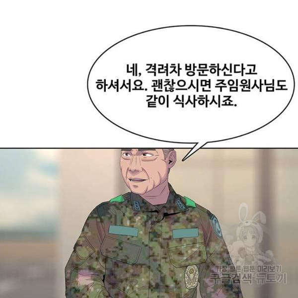 취사병 전설이 되다 150화 - 웹툰 이미지 91