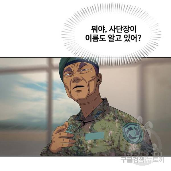 취사병 전설이 되다 150화 - 웹툰 이미지 98