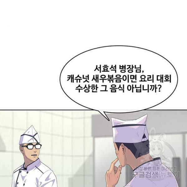 취사병 전설이 되다 150화 - 웹툰 이미지 115