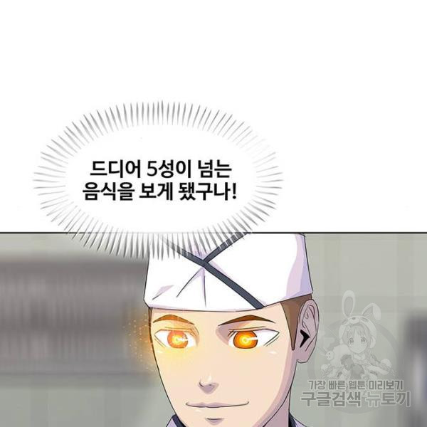 취사병 전설이 되다 150화 - 웹툰 이미지 133