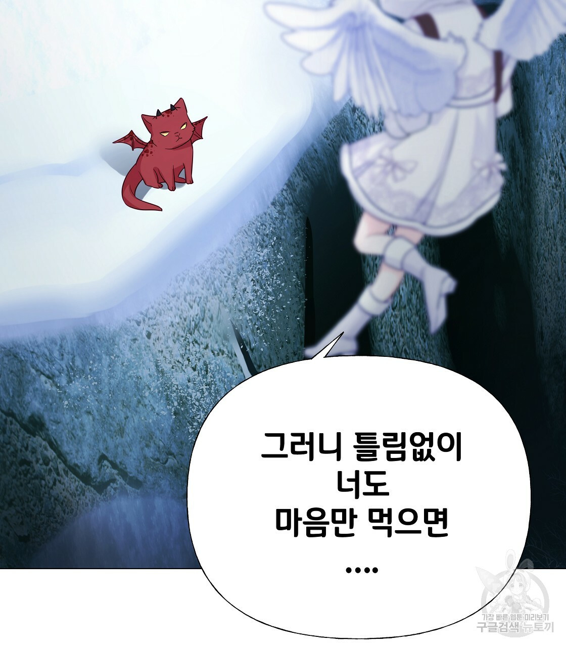 다음의 폭군 중 친아빠를 고르시오 53화 - 웹툰 이미지 119