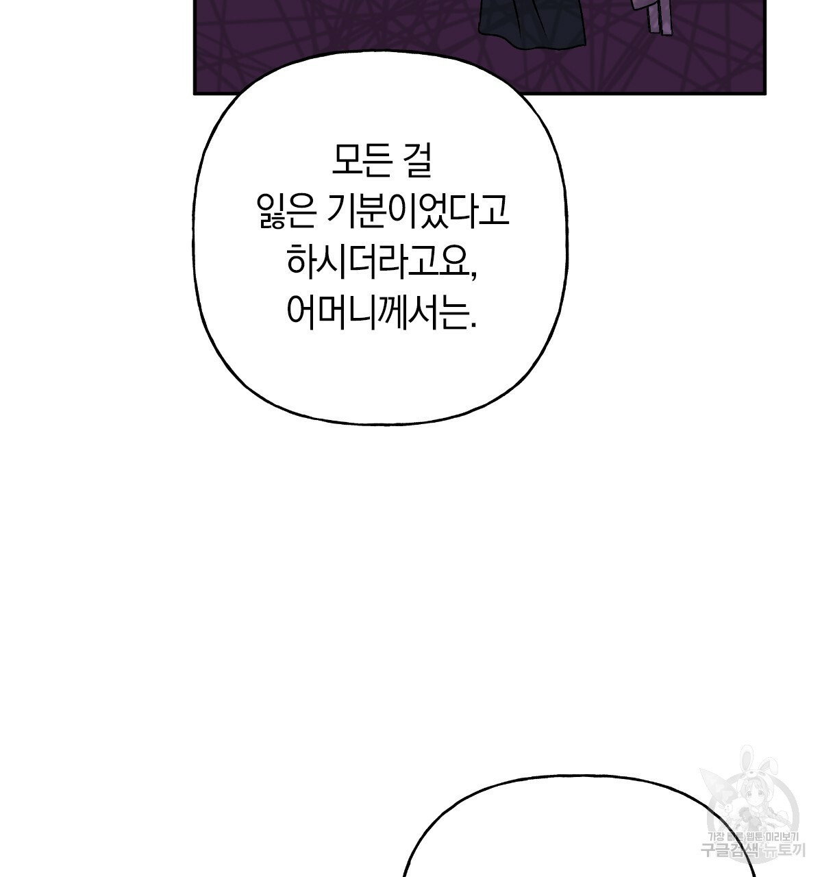 일레나 에보이 관찰일지 57화 - 웹툰 이미지 128