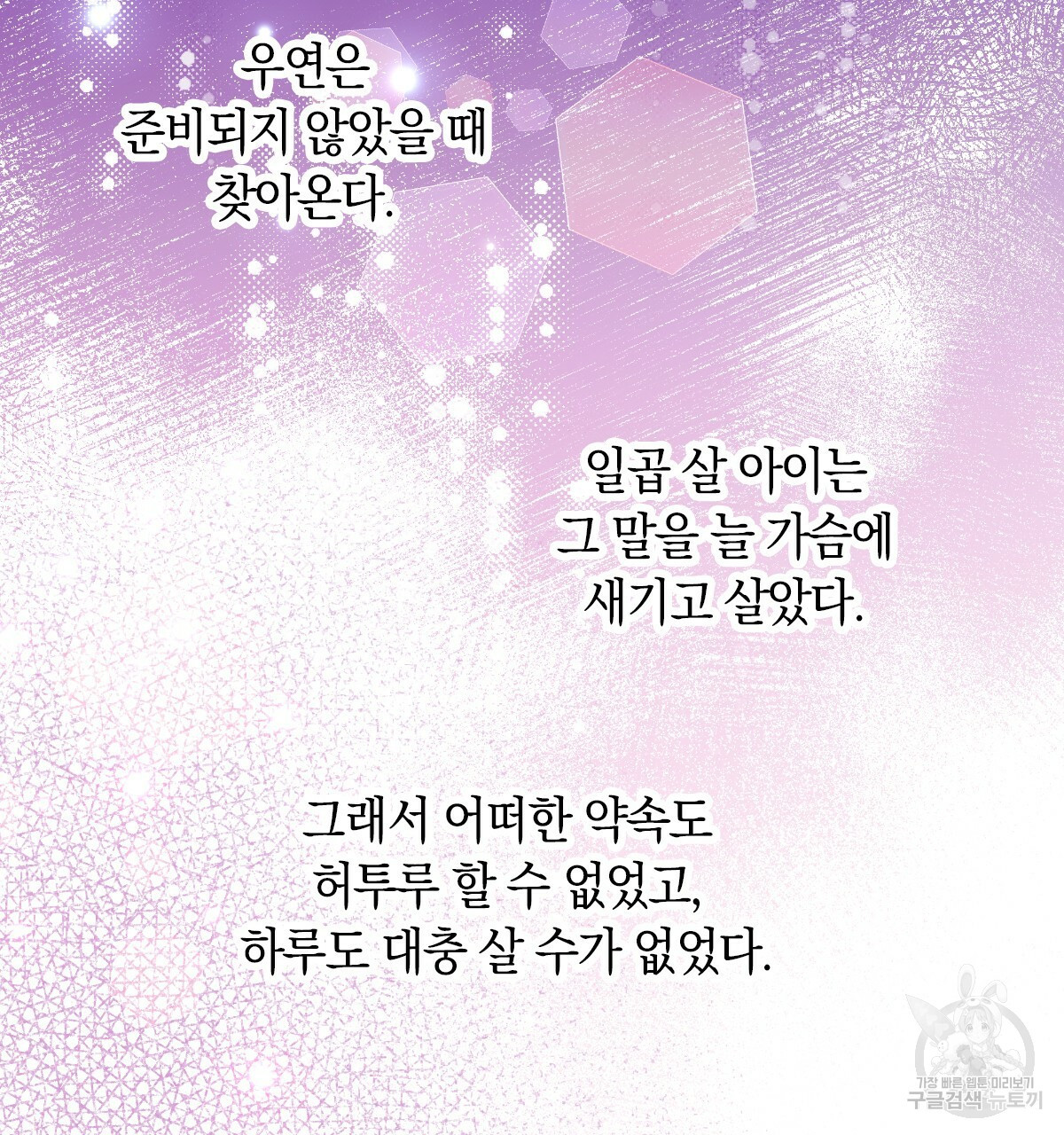 일레나 에보이 관찰일지 57화 - 웹툰 이미지 131