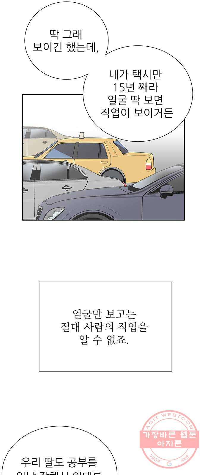 보듬보듬 1화 : 도망쳤는데 제 자리 - 웹툰 이미지 9