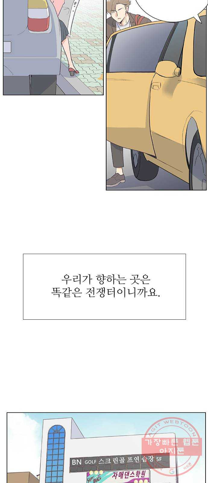 보듬보듬 1화 : 도망쳤는데 제 자리 - 웹툰 이미지 11