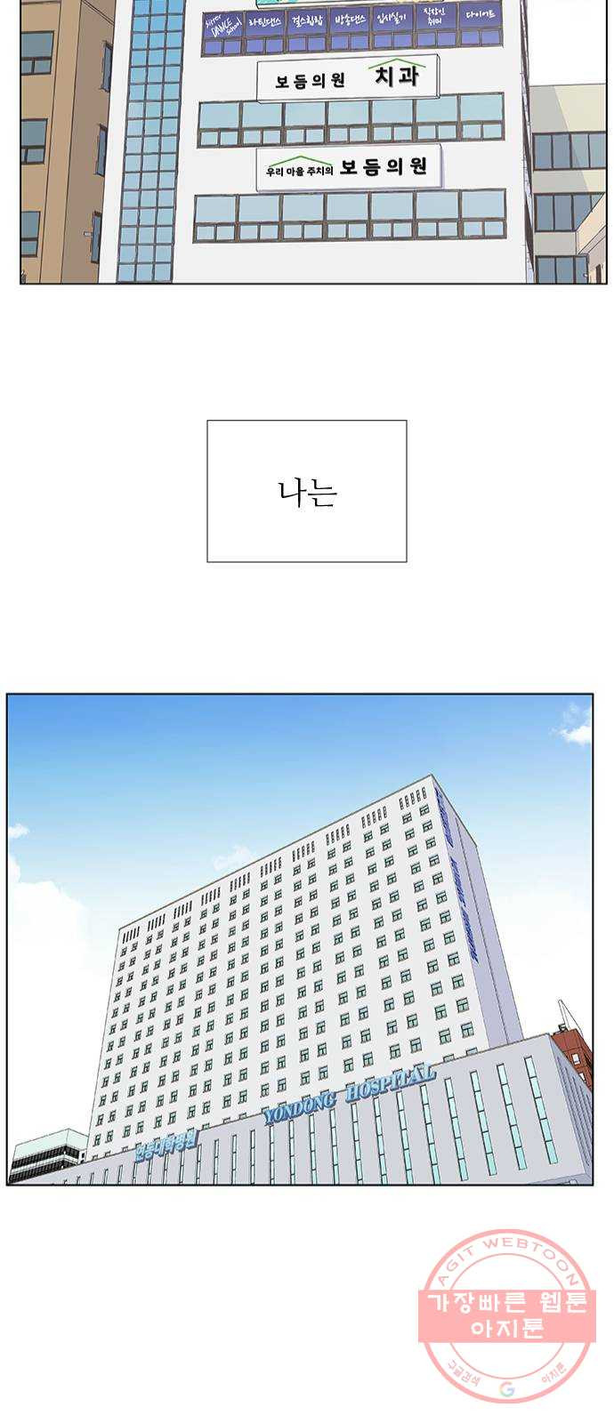 보듬보듬 1화 : 도망쳤는데 제 자리 - 웹툰 이미지 12