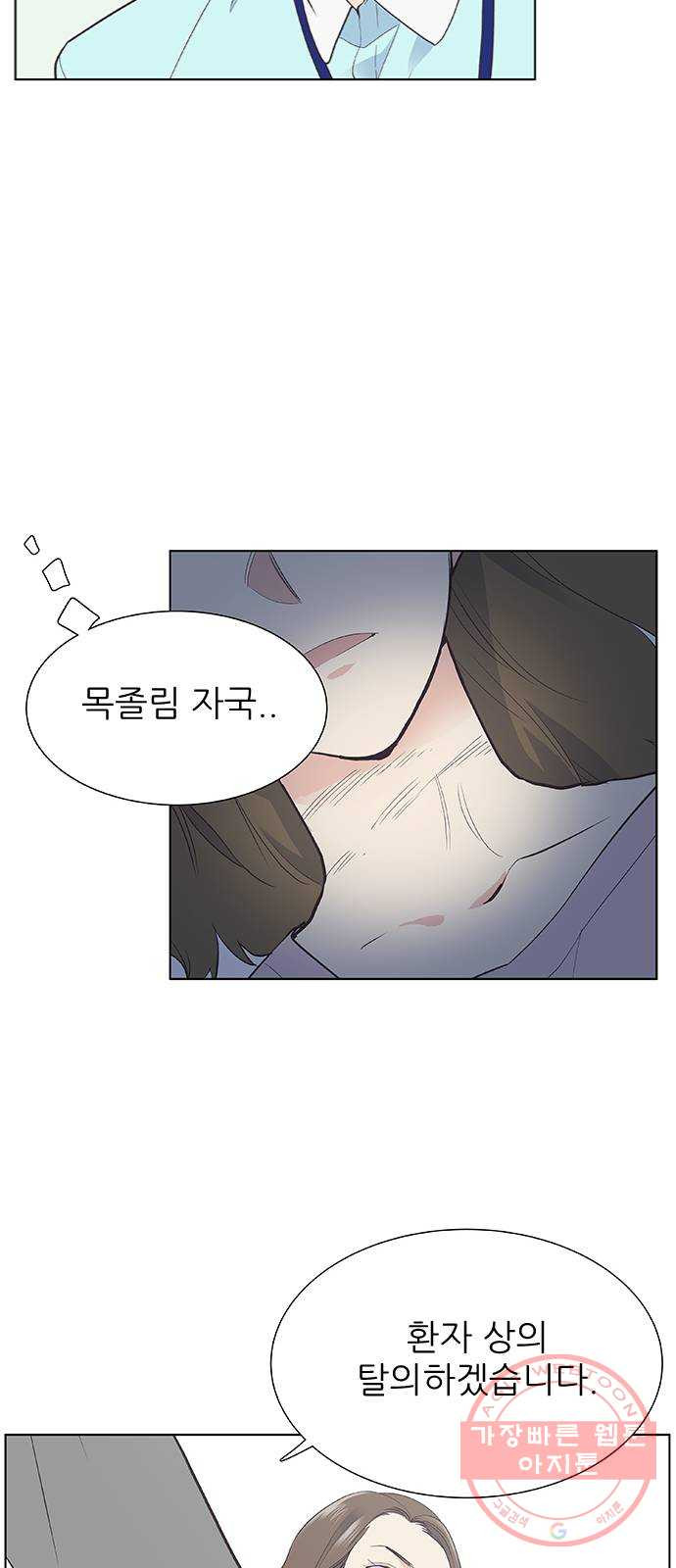 보듬보듬 1화 : 도망쳤는데 제 자리 - 웹툰 이미지 22